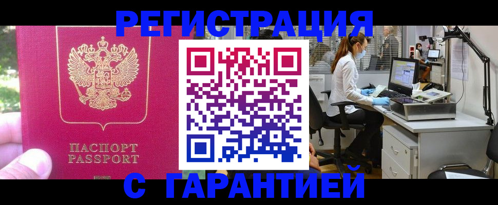 временная регистрация адрес в Кингисеппе