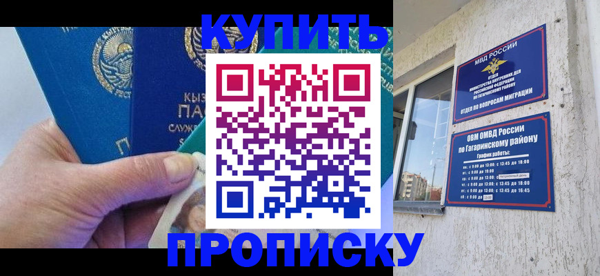 временная регистрация для всех в Кингисеппе