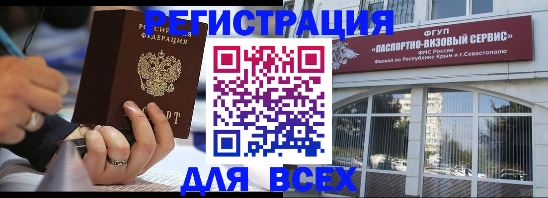 временная регистрация в квартире в Кингисеппе